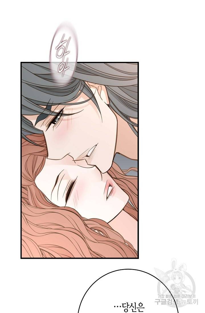 생존결혼 외전 2화 61