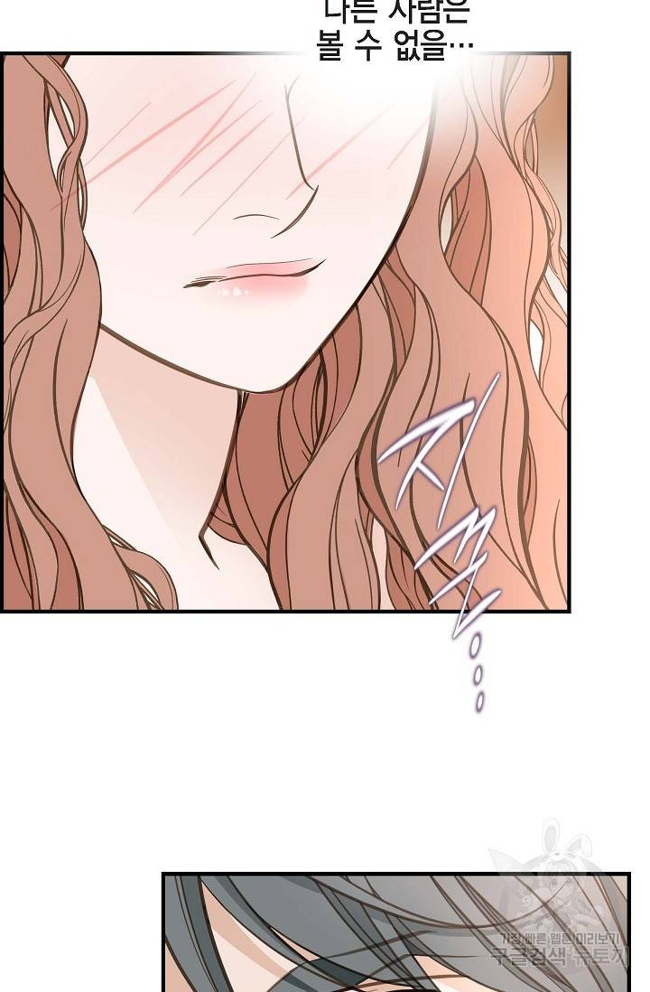 생존결혼 외전 2화 90