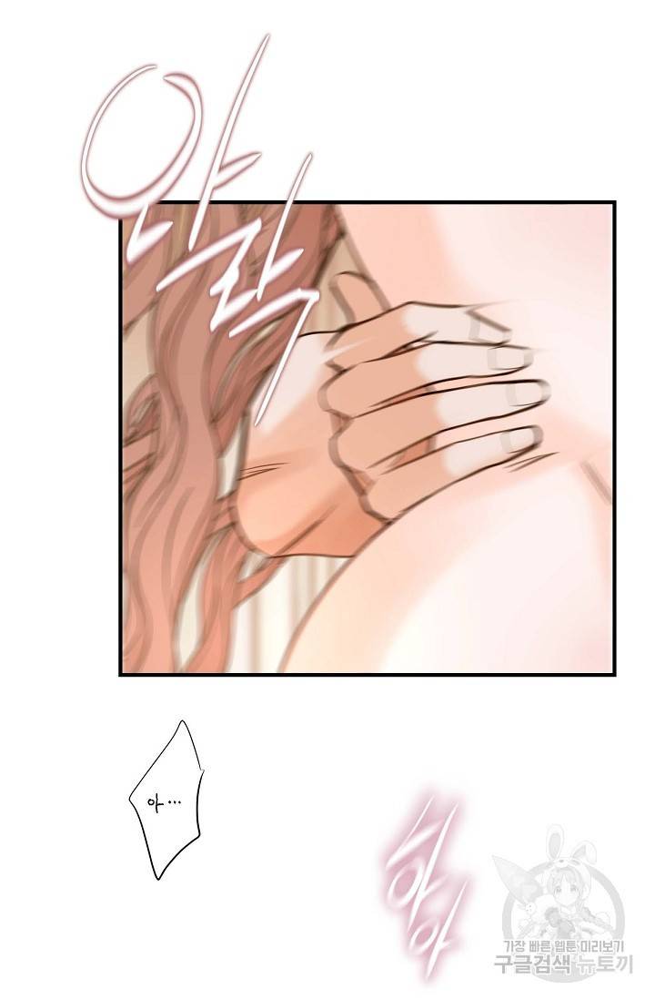 생존결혼 외전 2화 94