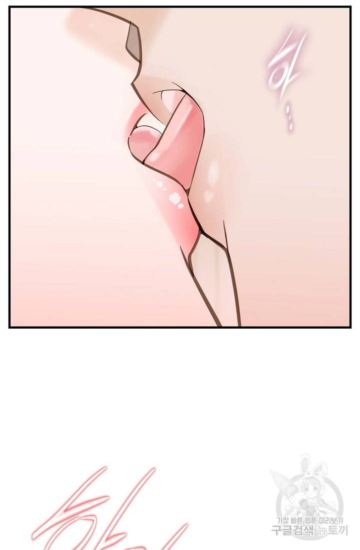 생존결혼 외전 2화 95