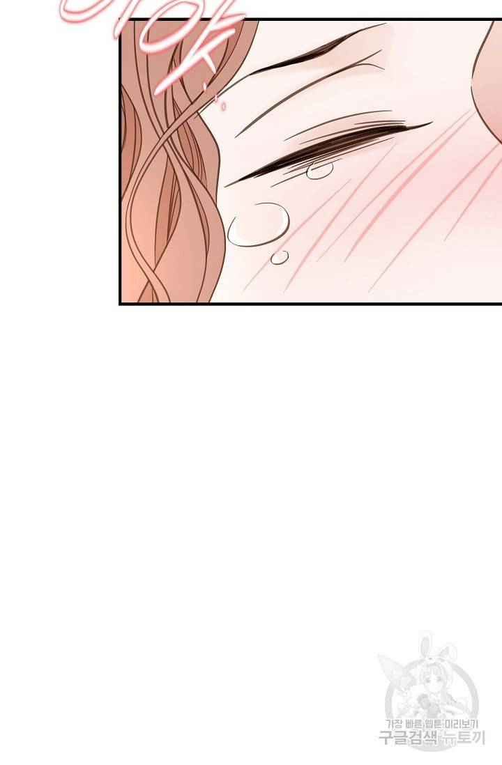 생존결혼 외전 2화 96