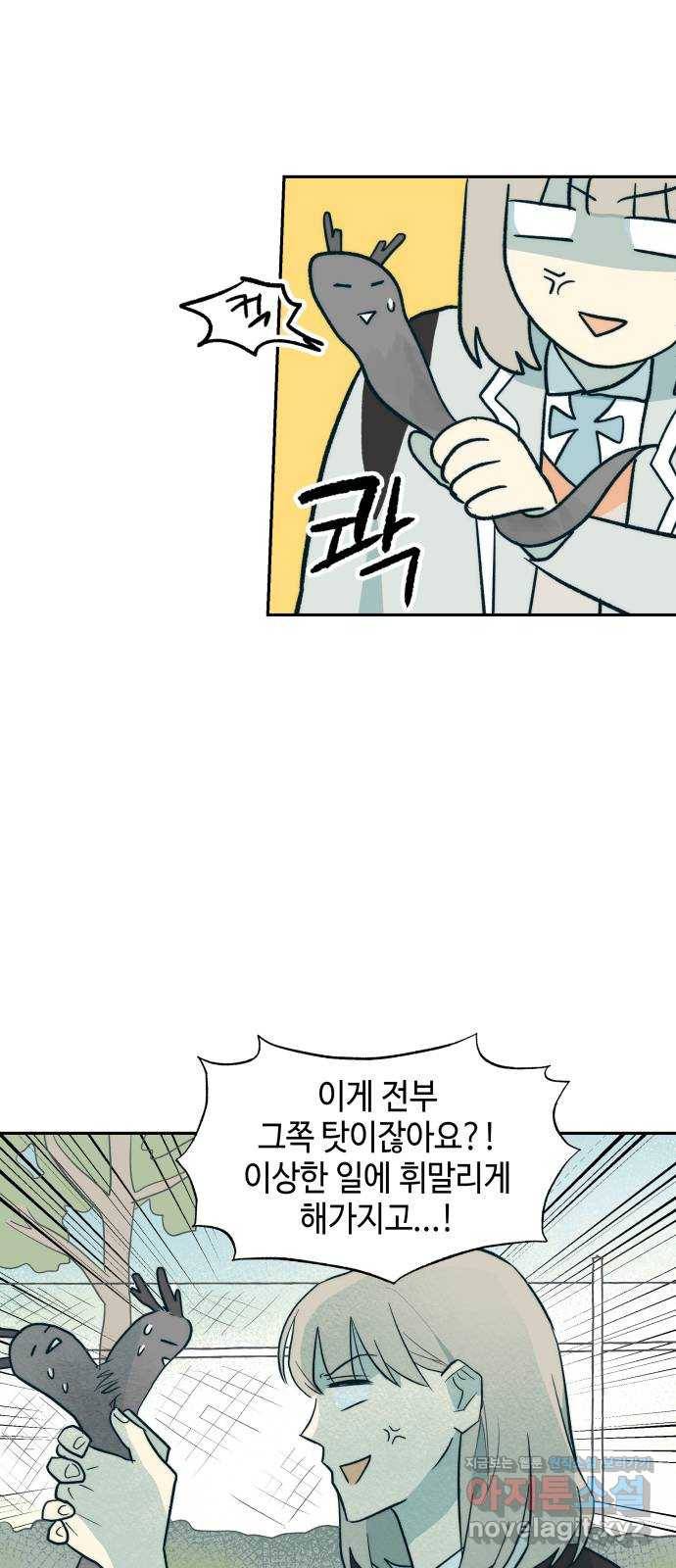 서울시 천사주의 5화 5