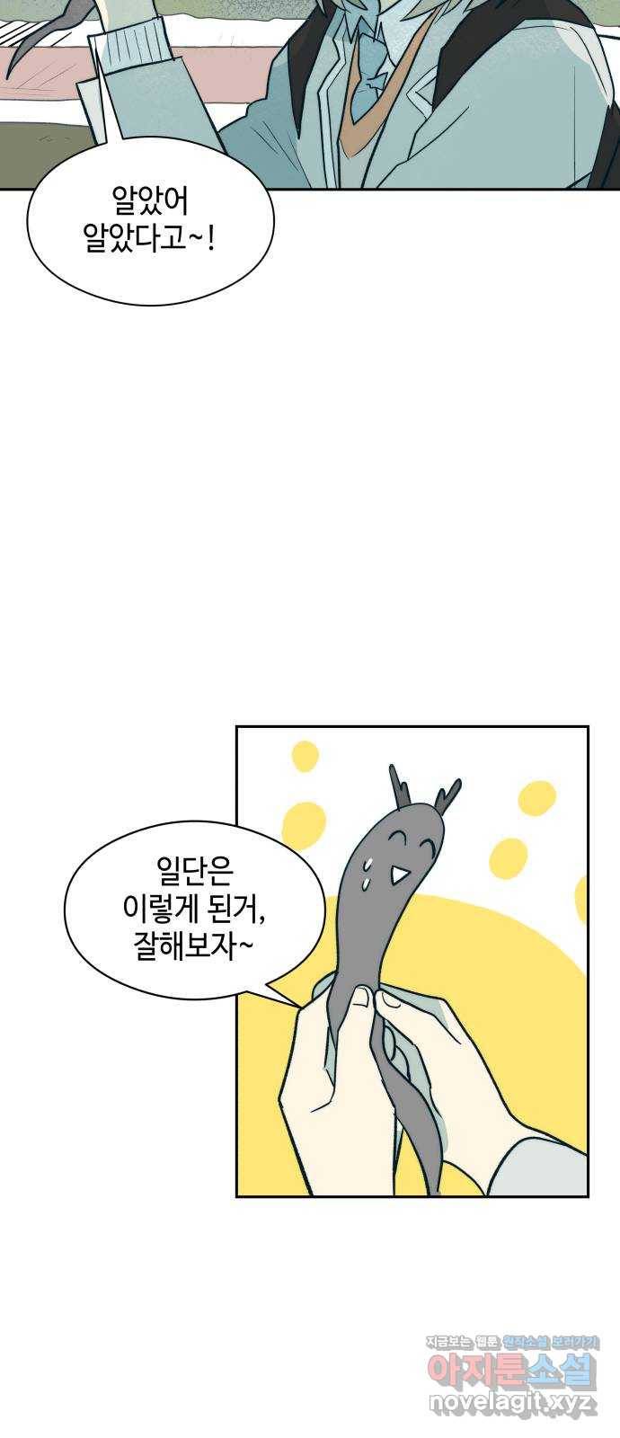 서울시 천사주의 5화 6