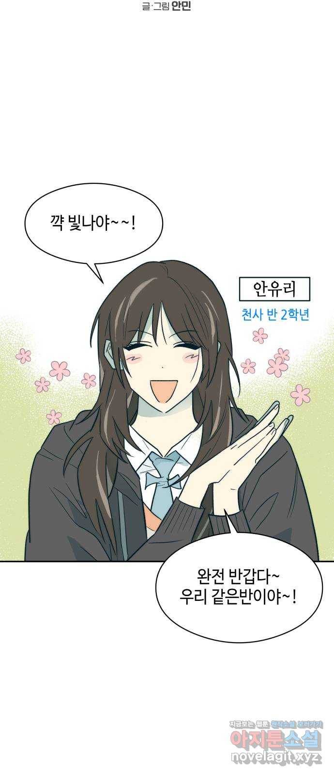 서울시 천사주의 5화 8