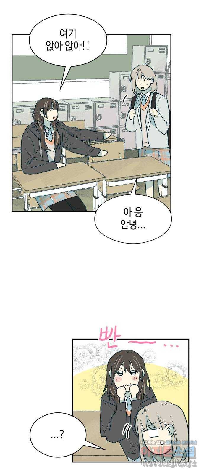 서울시 천사주의 5화 9