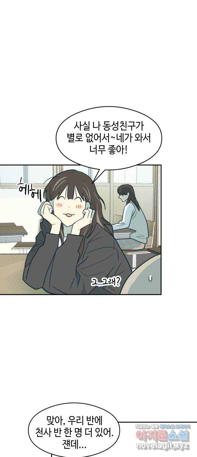 서울시 천사주의 5화 10