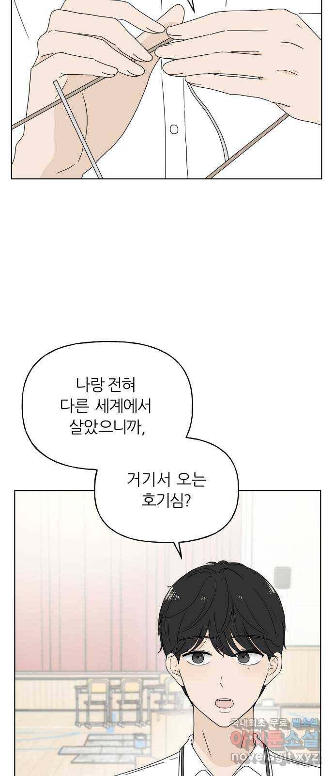여름의 너에게 6화 9