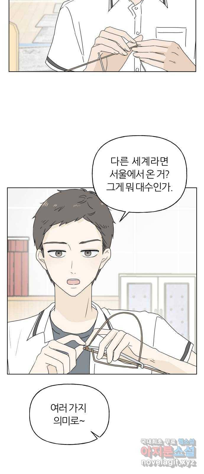 여름의 너에게 6화 10