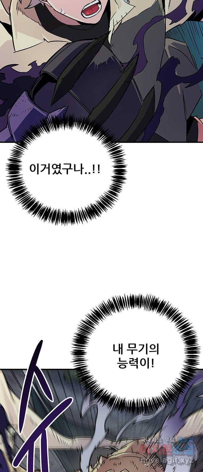 천상의 주인 8화 8