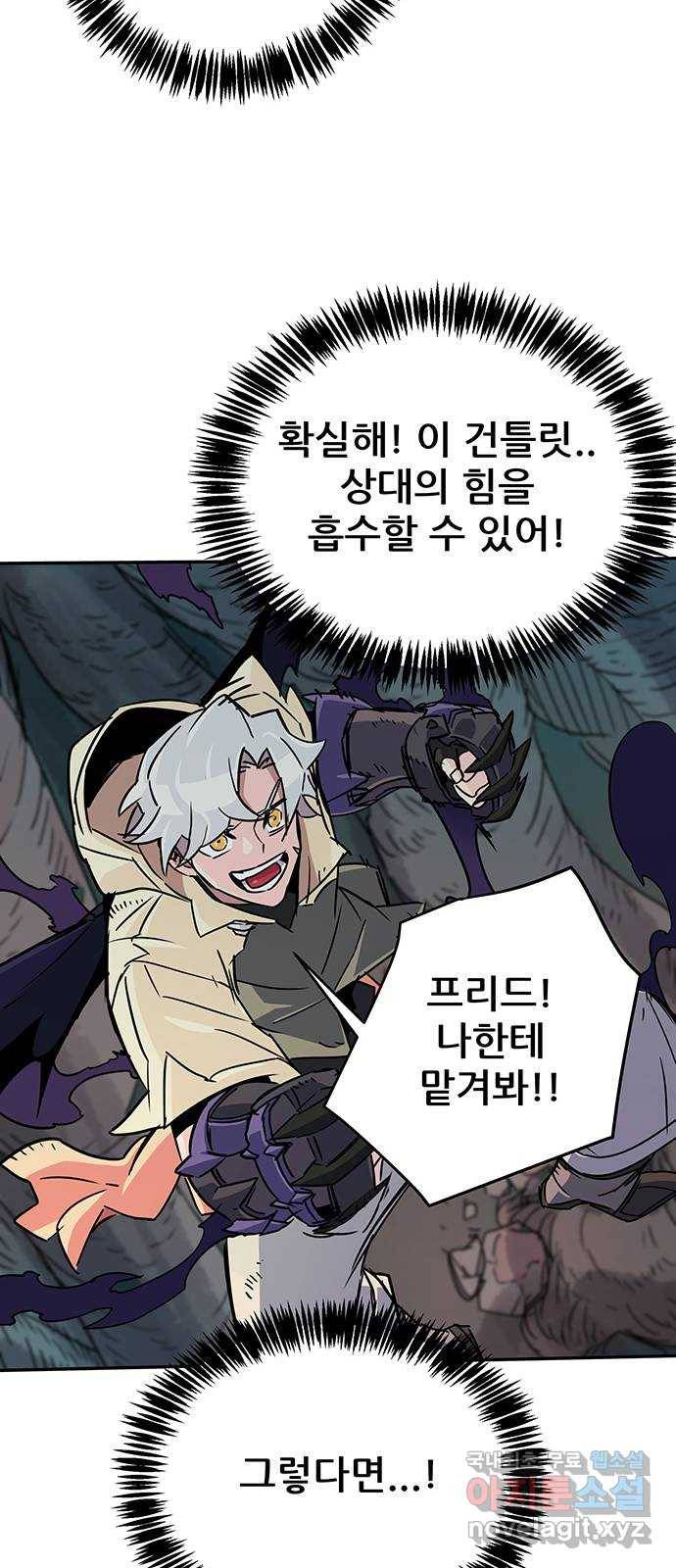 천상의 주인 8화 14