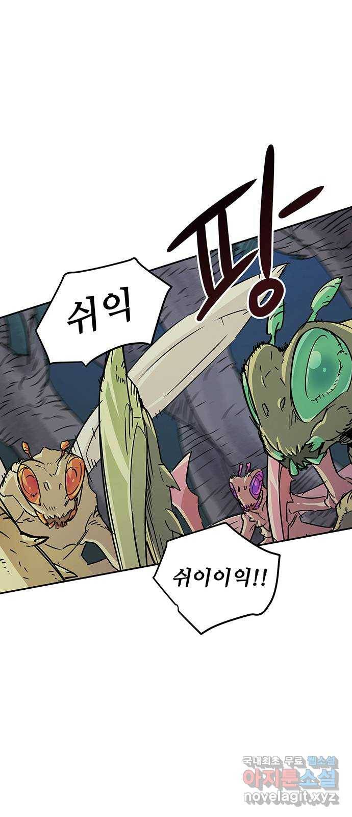 천상의 주인 8화 17