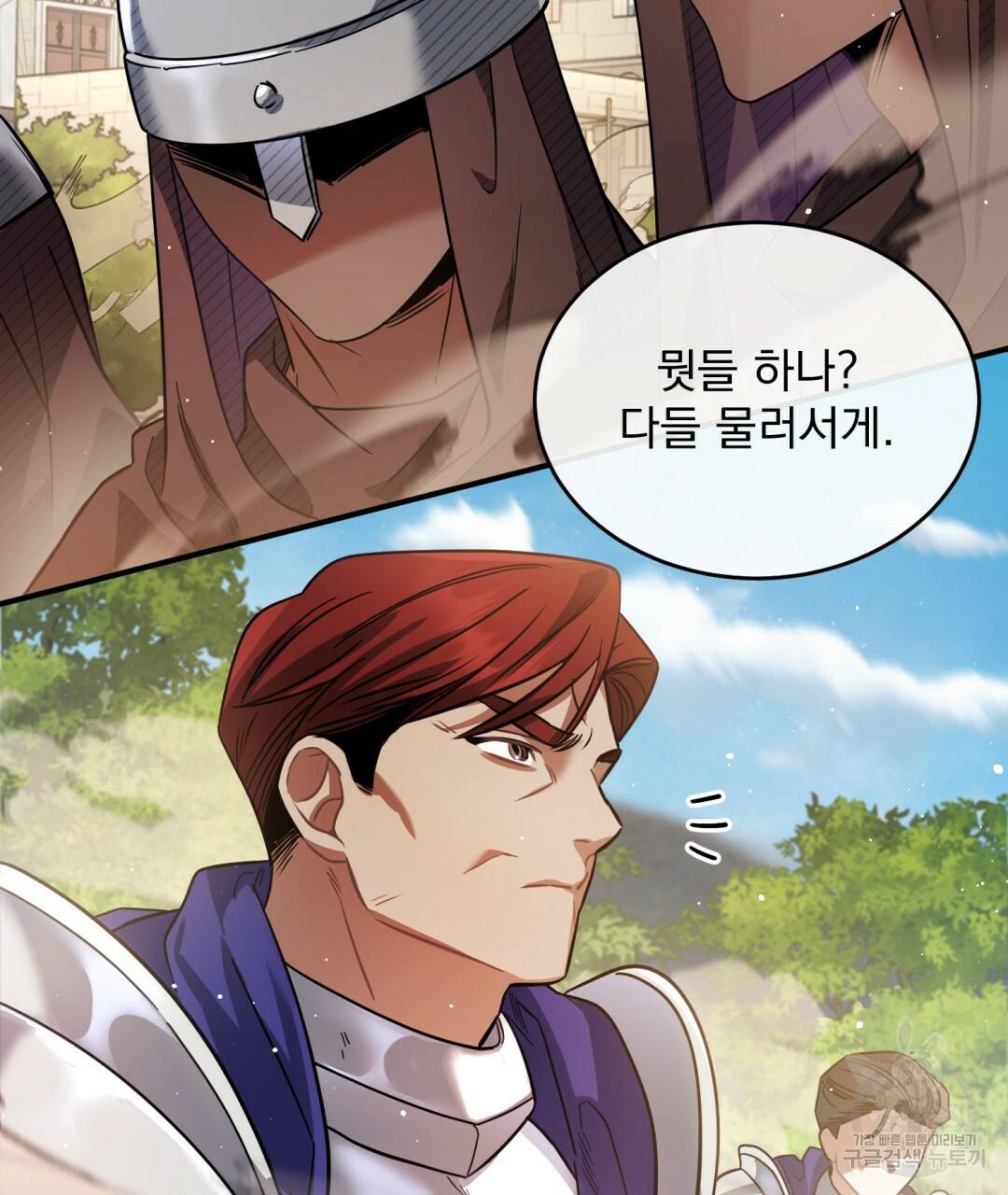 그림자 없는 밤 19화 2