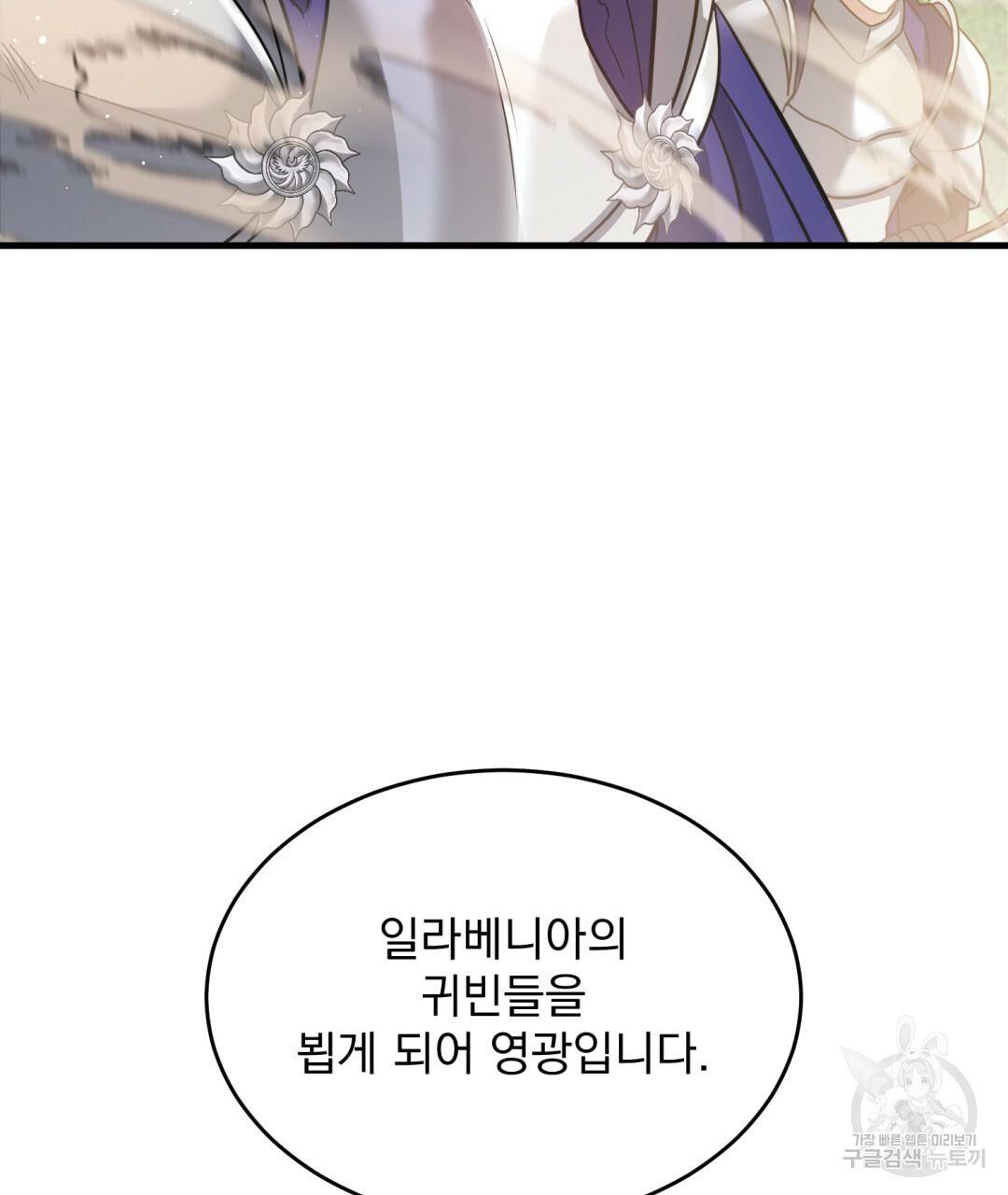 그림자 없는 밤 19화 3