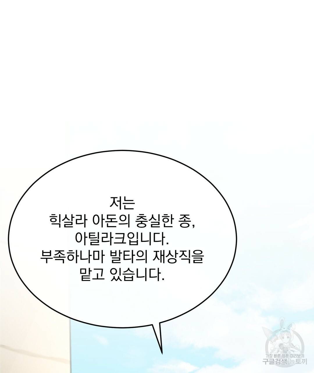 그림자 없는 밤 19화 5