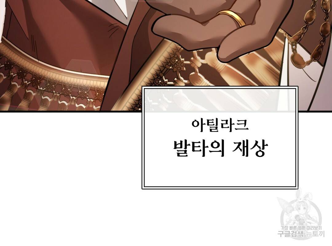 그림자 없는 밤 19화 7