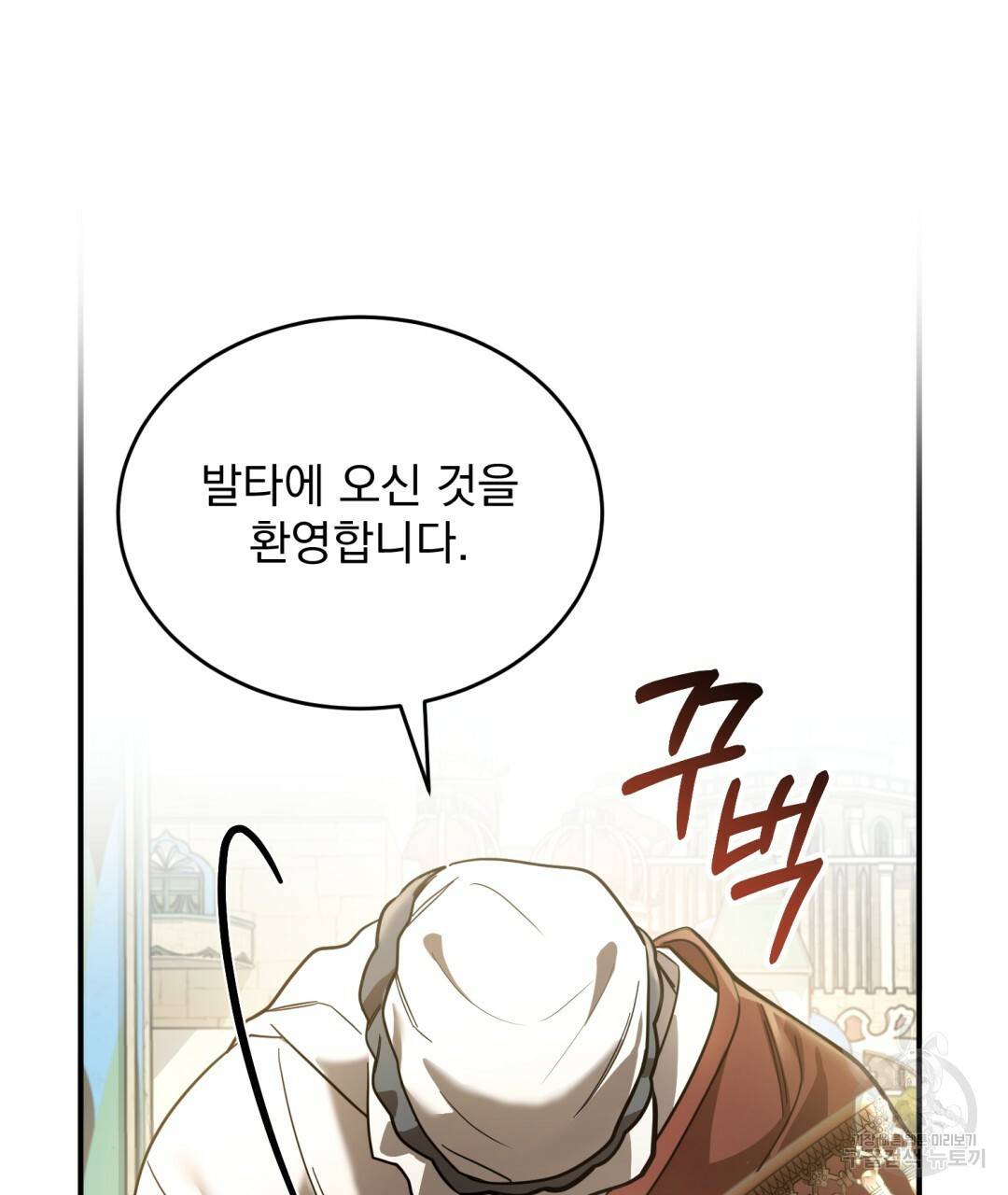 그림자 없는 밤 19화 8