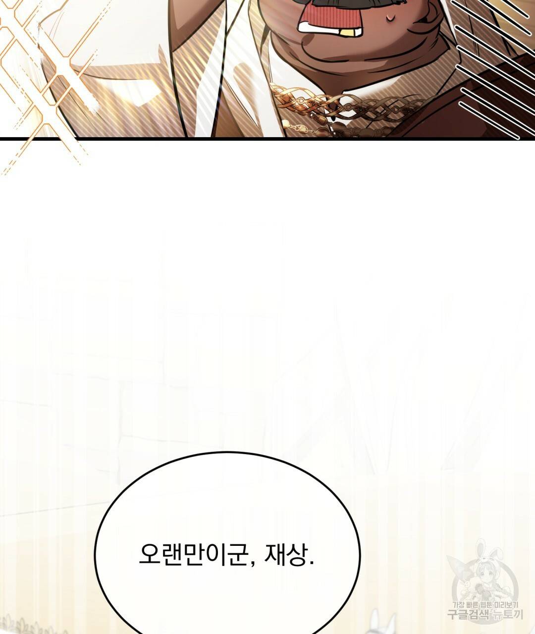 그림자 없는 밤 19화 16