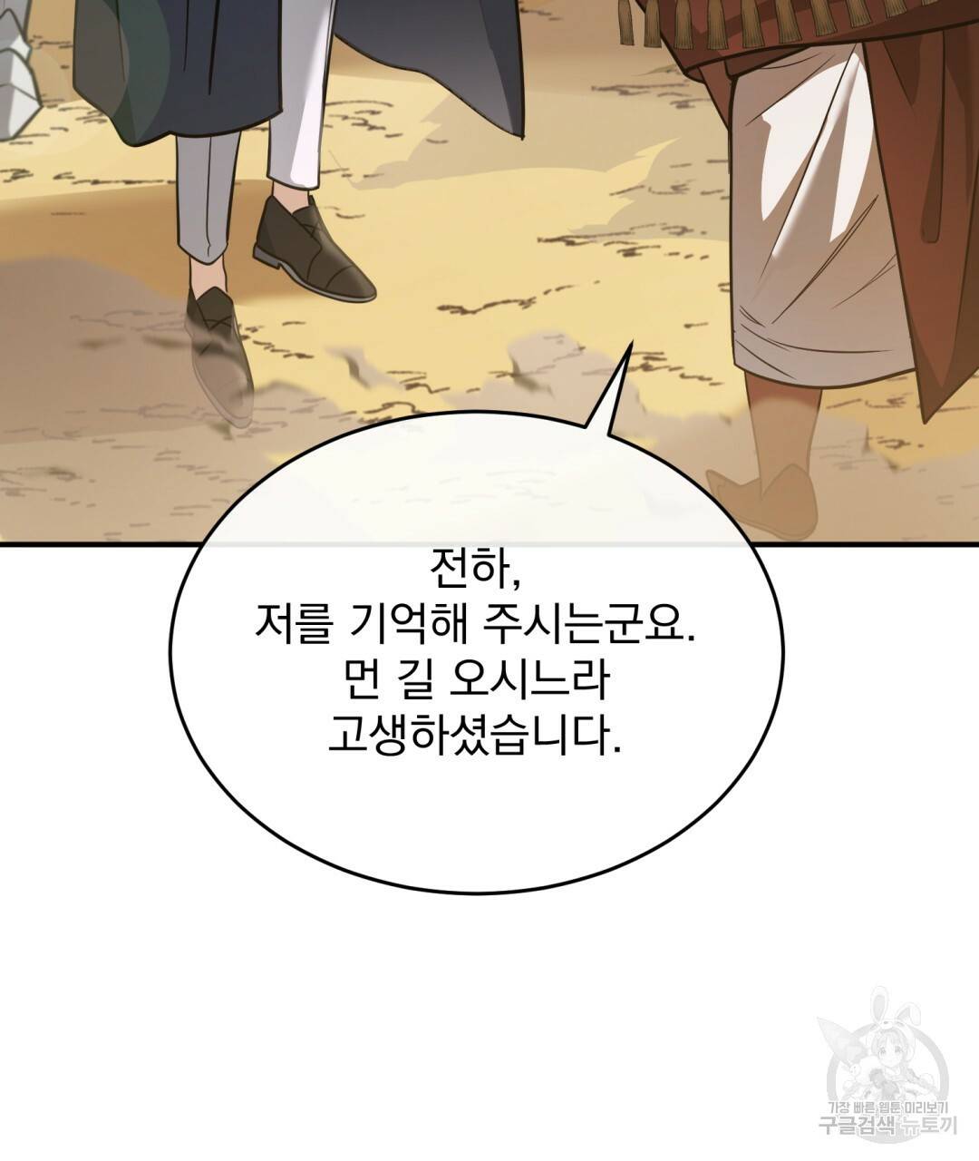 그림자 없는 밤 19화 18