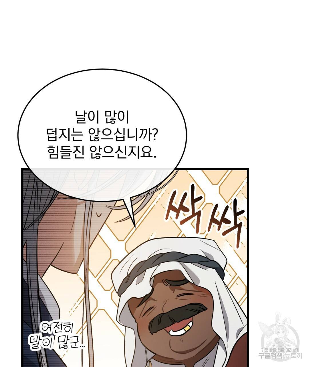 그림자 없는 밤 19화 19