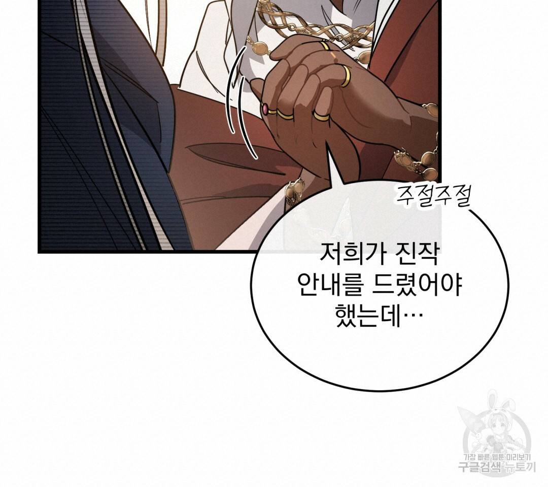그림자 없는 밤 19화 20