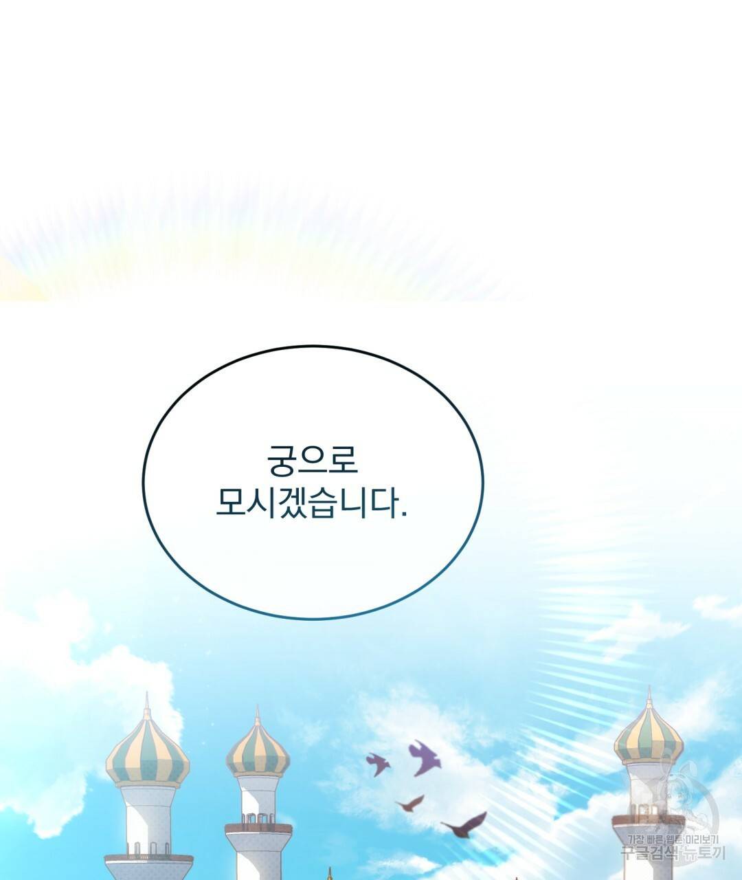 그림자 없는 밤 19화 21