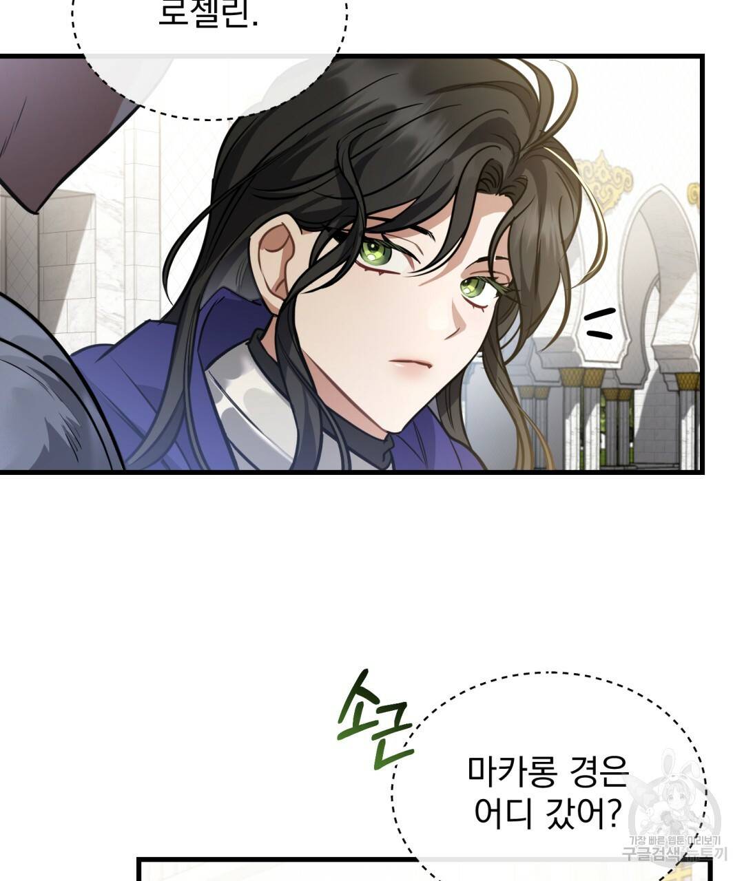 그림자 없는 밤 19화 26