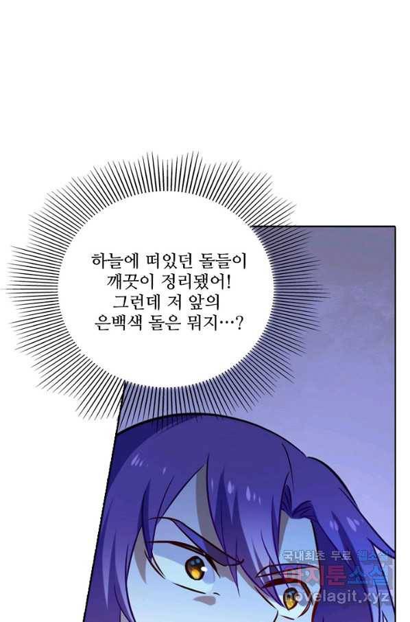 백련성신 746화 1