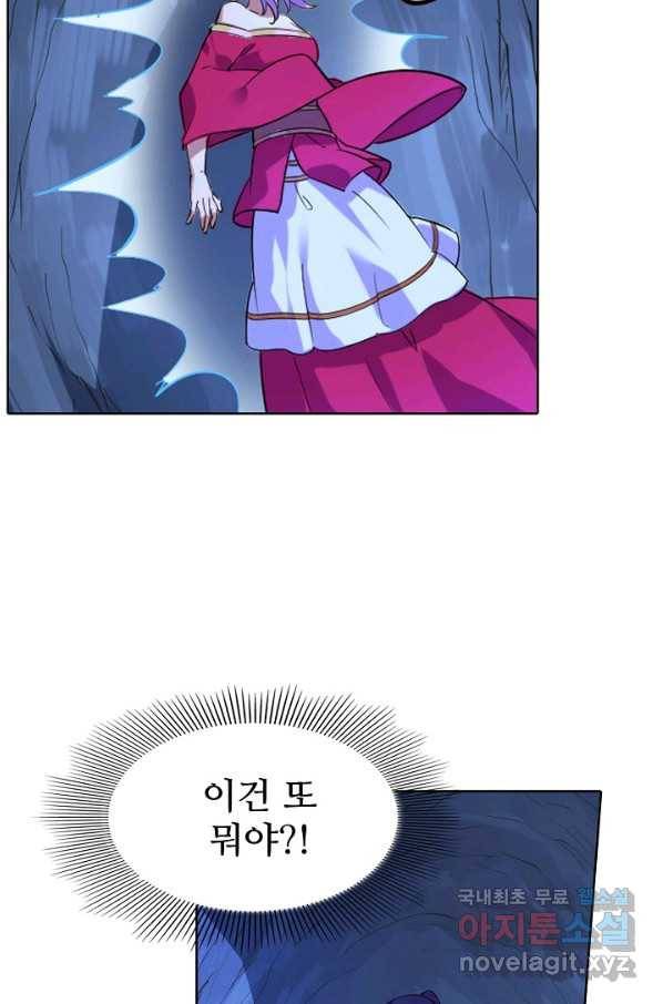 백련성신 746화 8