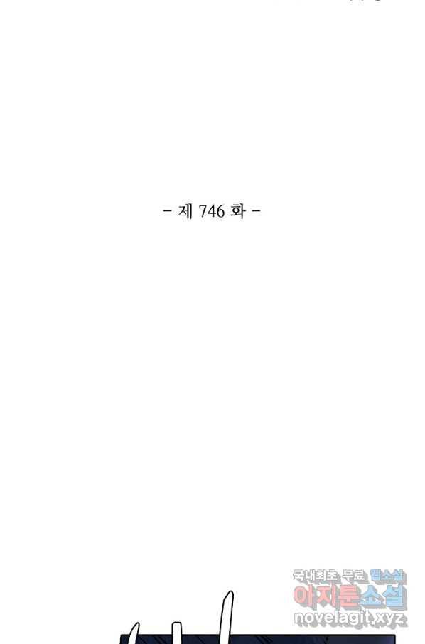 백련성신 746화 11