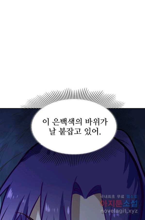 백련성신 746화 13