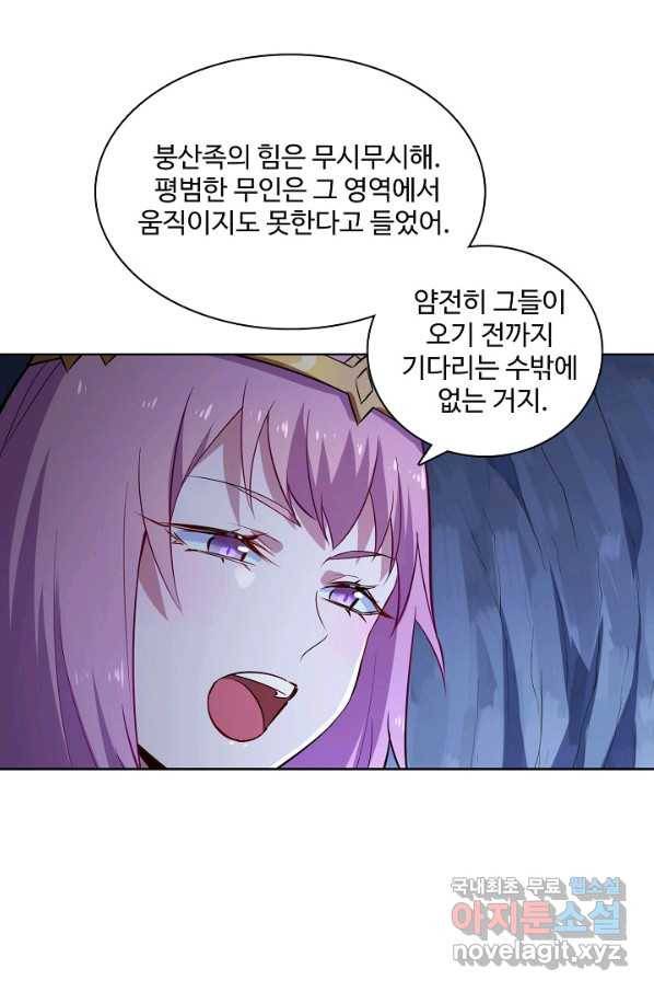 백련성신 746화 18