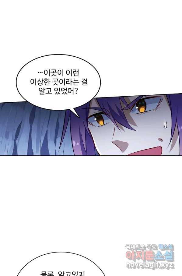백련성신 746화 19