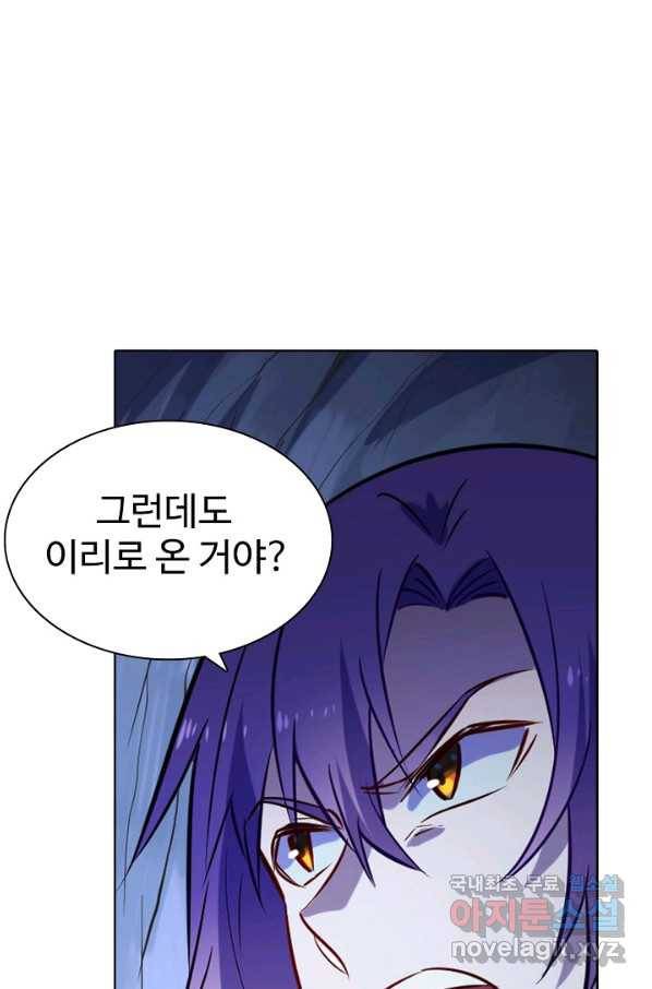 백련성신 746화 21