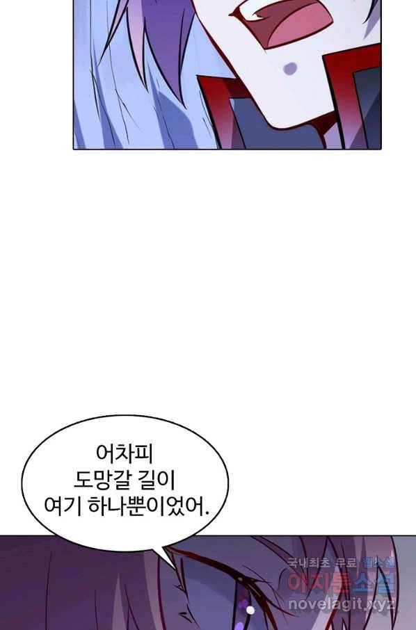 백련성신 746화 22