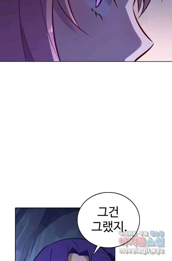 백련성신 746화 23