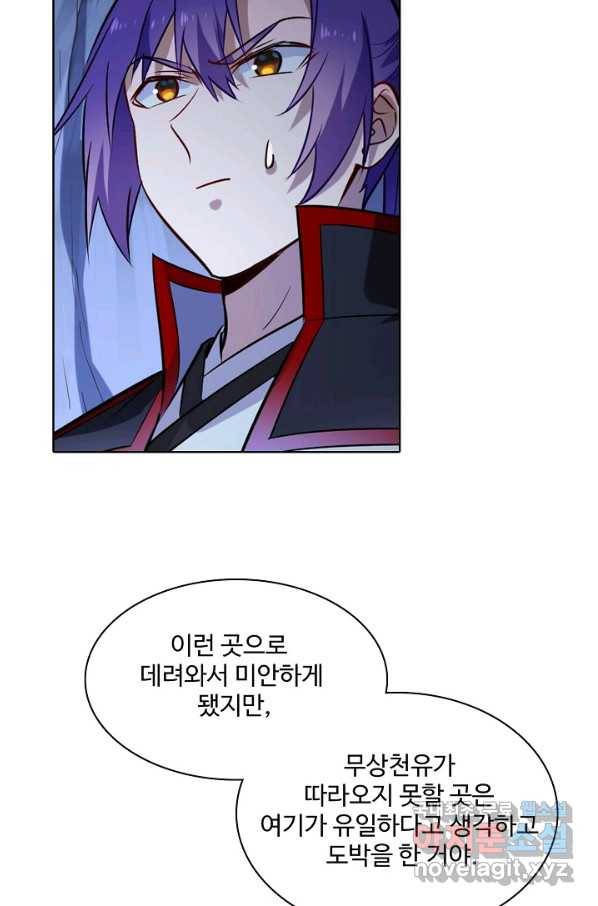 백련성신 746화 24