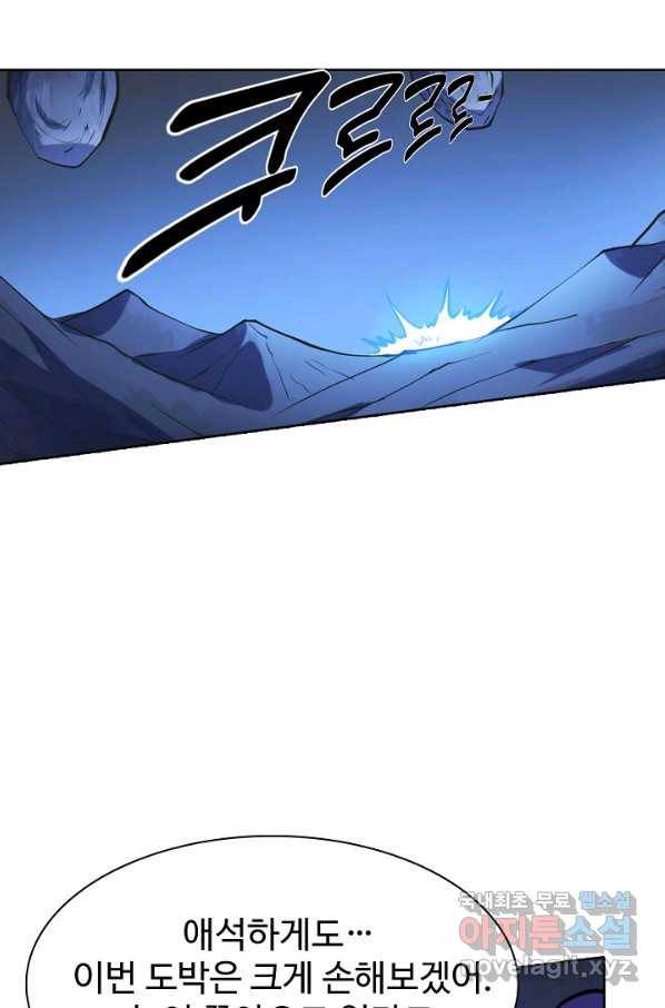 백련성신 746화 26