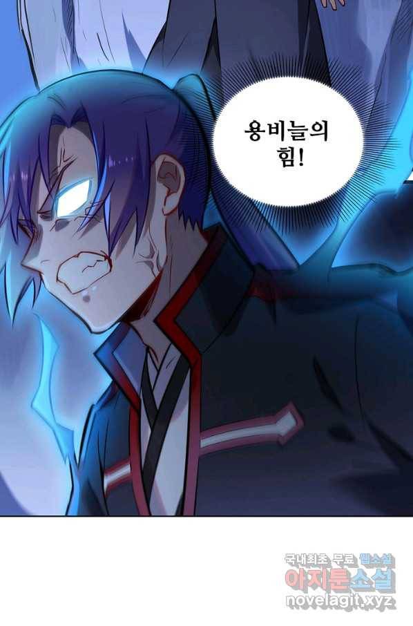 백련성신 746화 29
