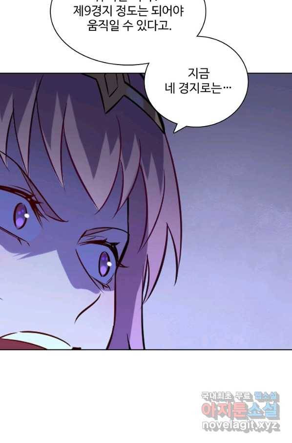 백련성신 746화 32