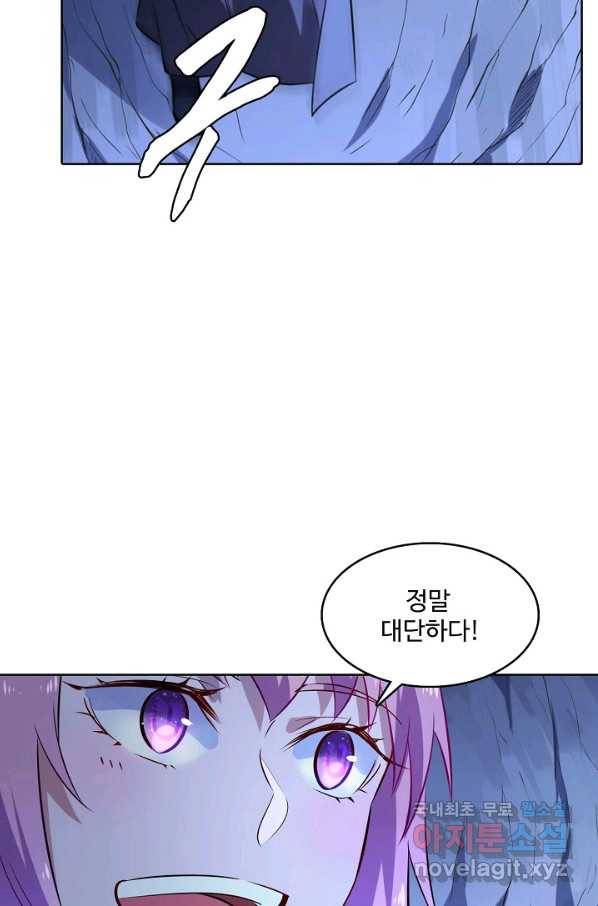 백련성신 746화 39