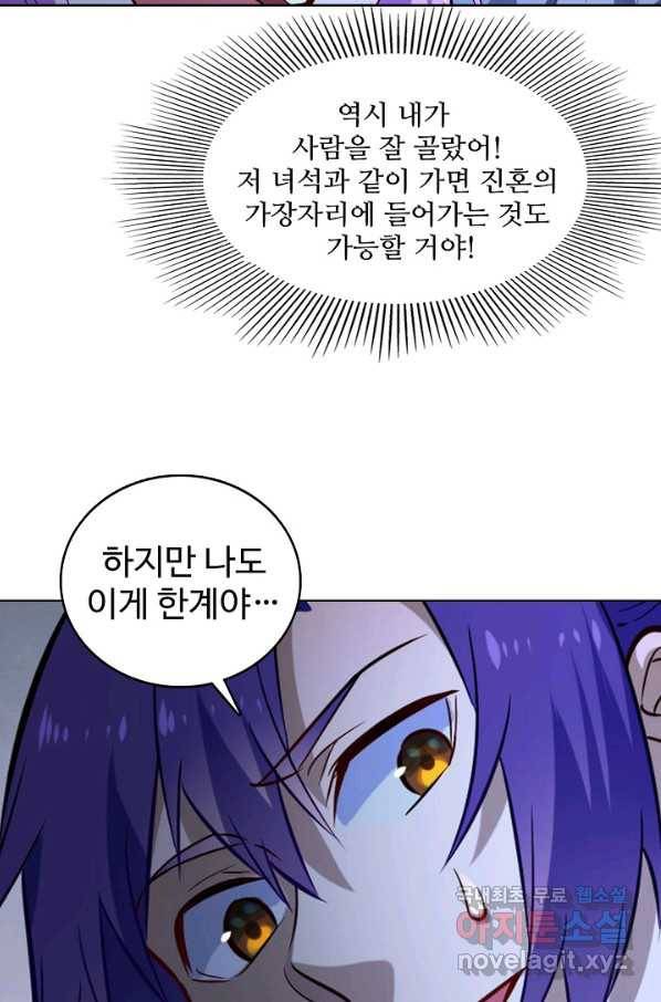 백련성신 746화 40