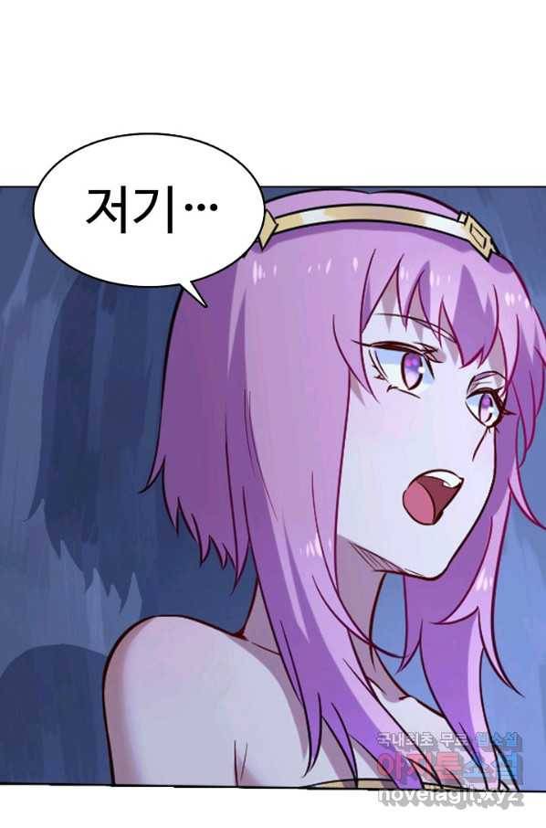 백련성신 746화 43