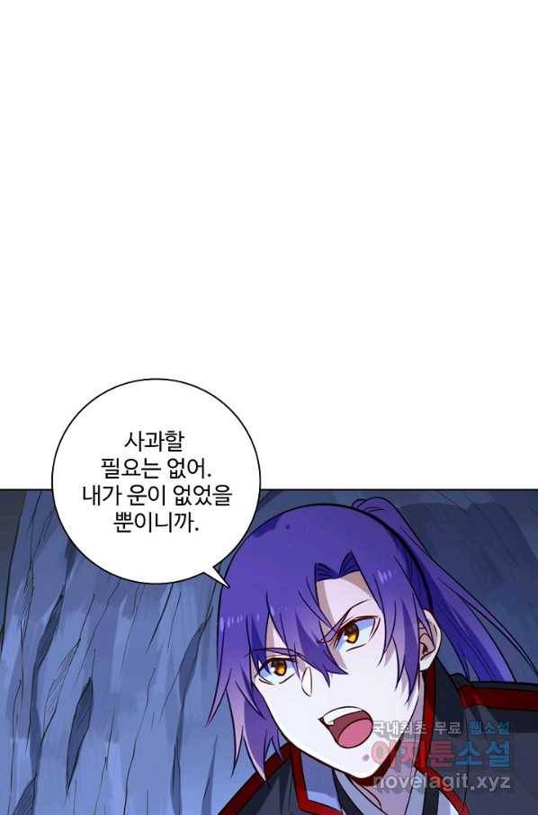 백련성신 746화 44