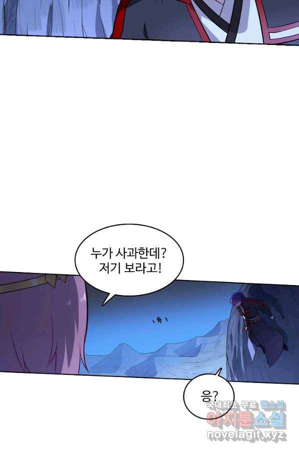 백련성신 746화 45
