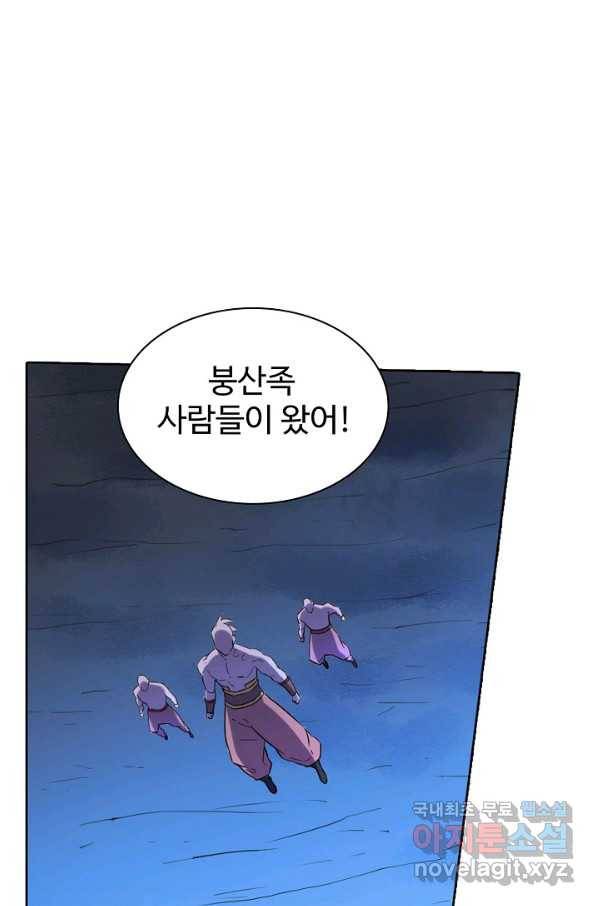 백련성신 746화 46