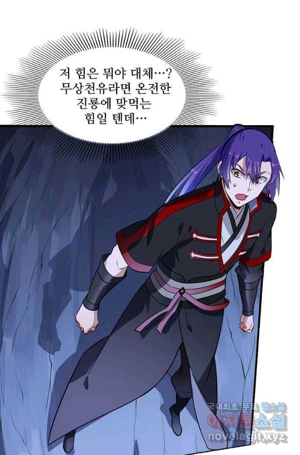 백련성신 746화 56