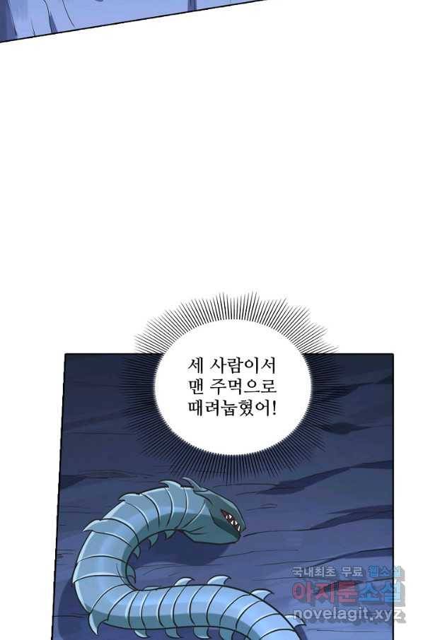 백련성신 746화 57
