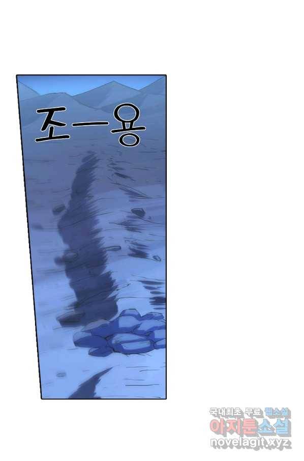 백련성신 746화 64