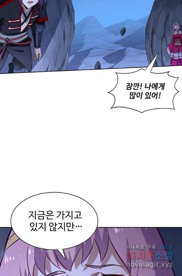 백련성신 746화 68