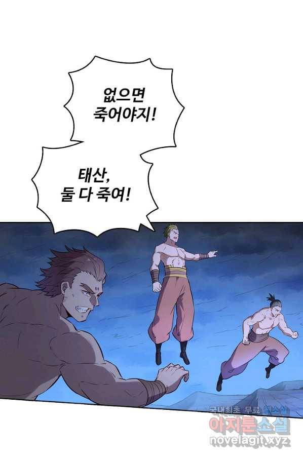 백련성신 746화 71